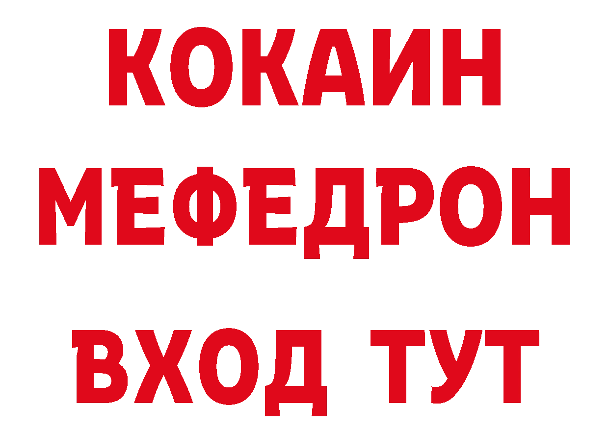 Первитин кристалл ссылка это гидра Лангепас