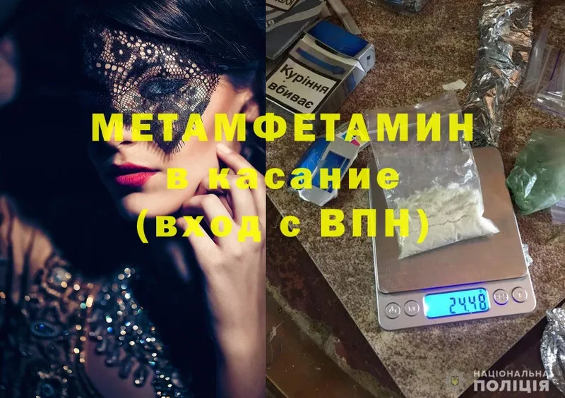 МЕТАМФЕТАМИН Methamphetamine  Лангепас 